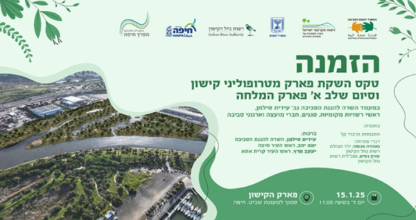 הזמנה